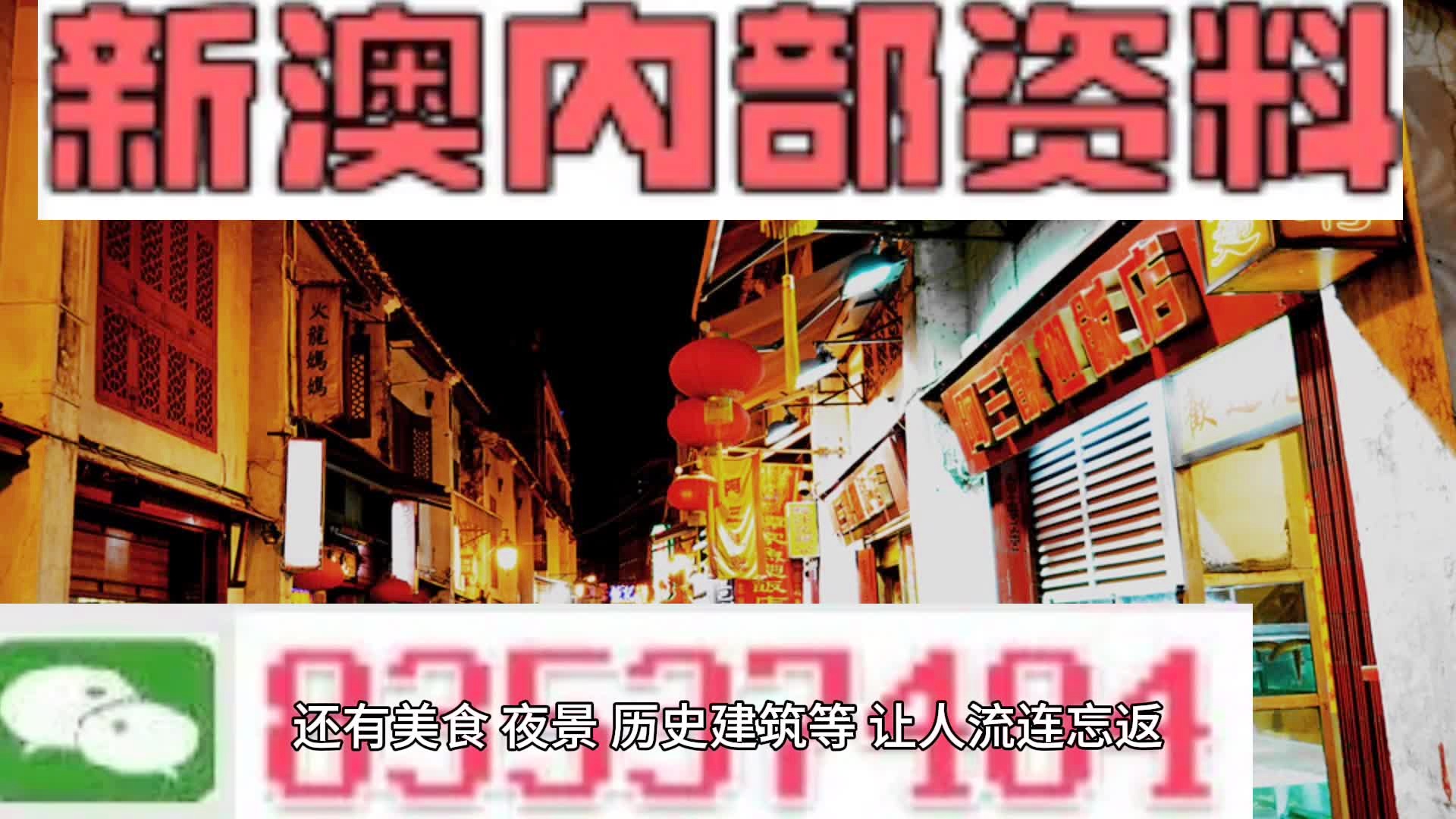 今晚新澳门精准四肖期期中特公开吗,词语释义解释落实