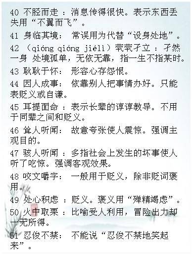 澳门今晚一肖必中特,澳门释义成语解释