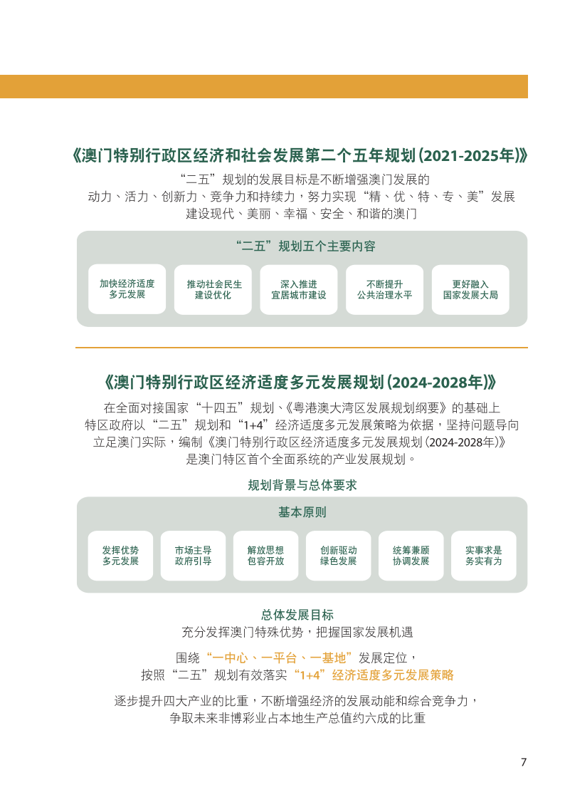 2025澳门全年资料精准正版大全体育,全面释义解释落实