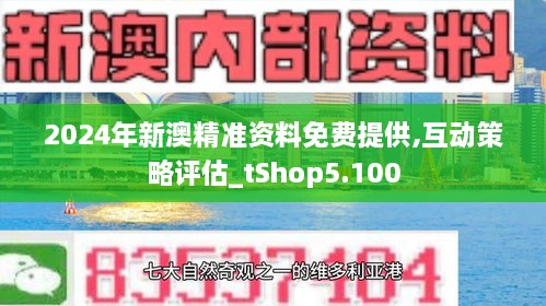 新澳2025年最新版资料,精选解释解析落实