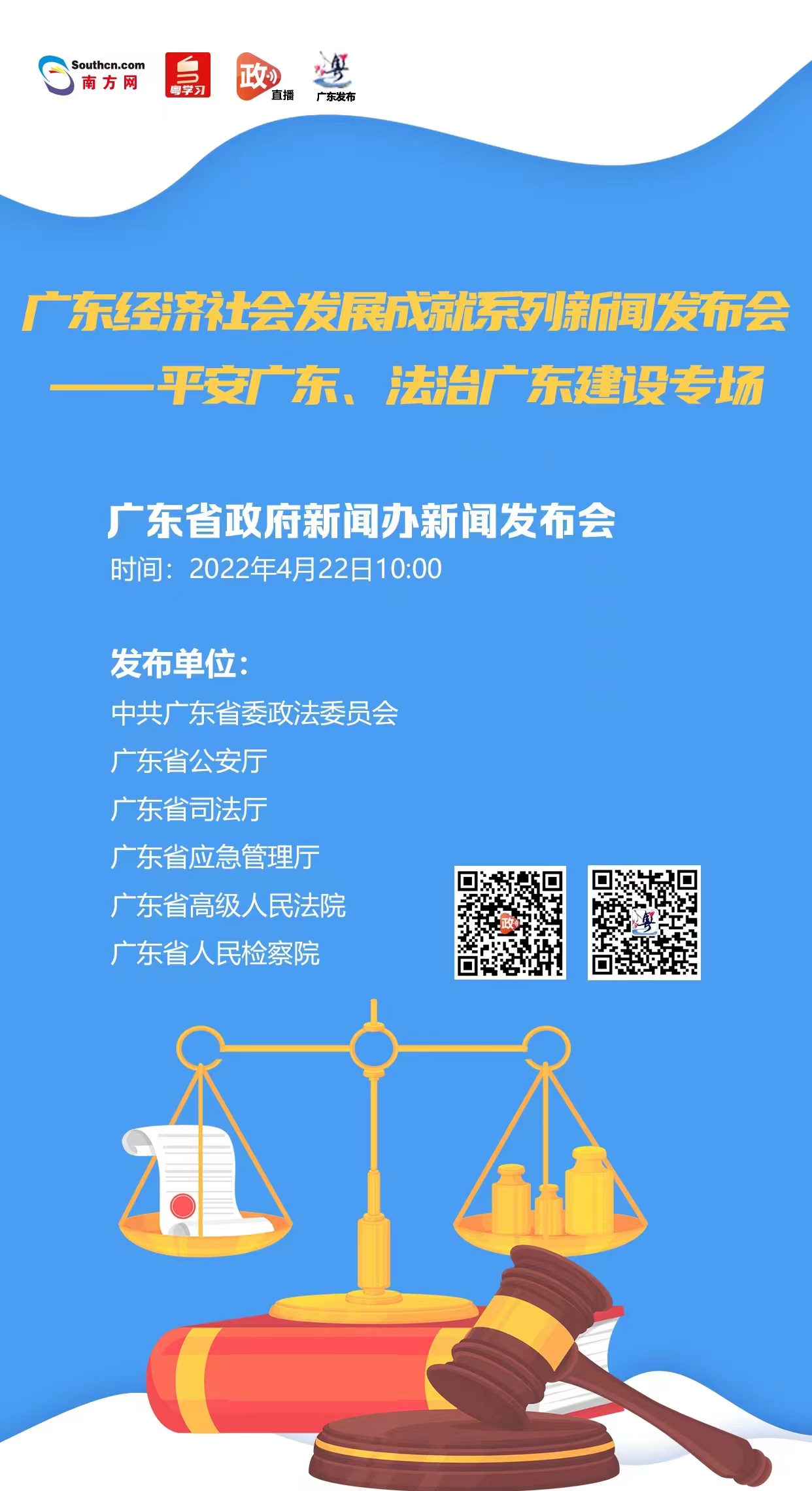 广东省贸促会普法宣传，深化法治建设，助力经济发展