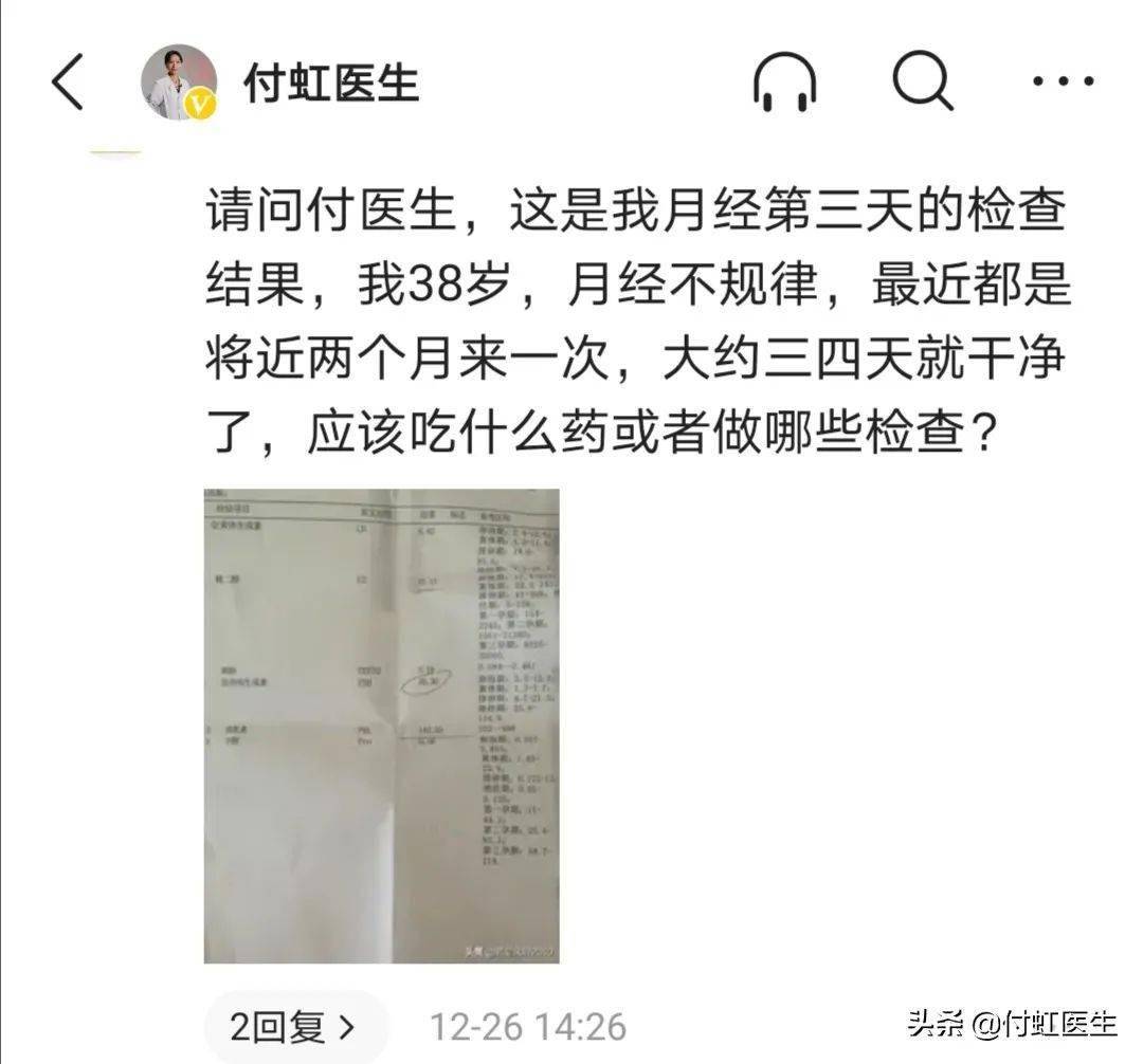 关于17岁月经几个月不来的探讨