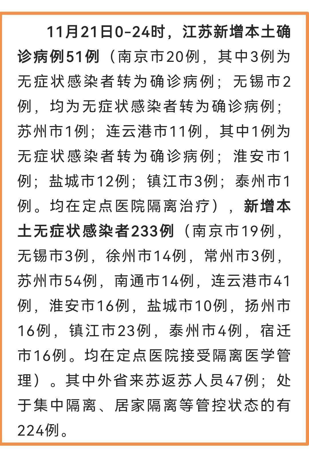 江苏科技大学出现密切接触者事件分析