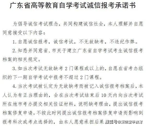 广东省自学教育考试院，探索与成长之路