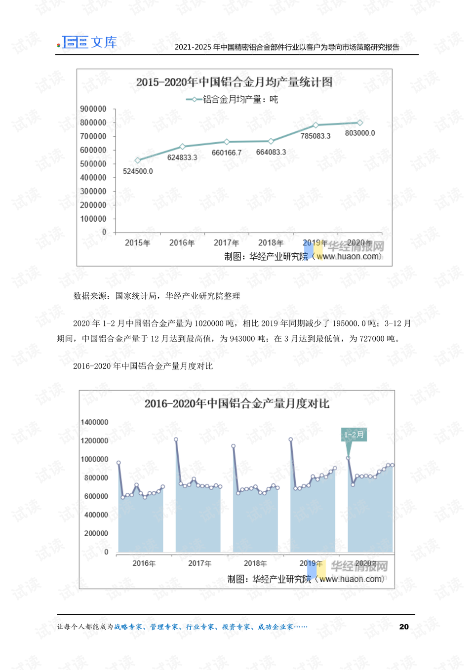 关于广东省考时间的探讨与预测——以2025年为例