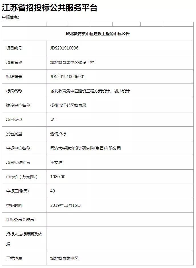 江苏科技大学招标网，构建透明、公正、高效的采购平台