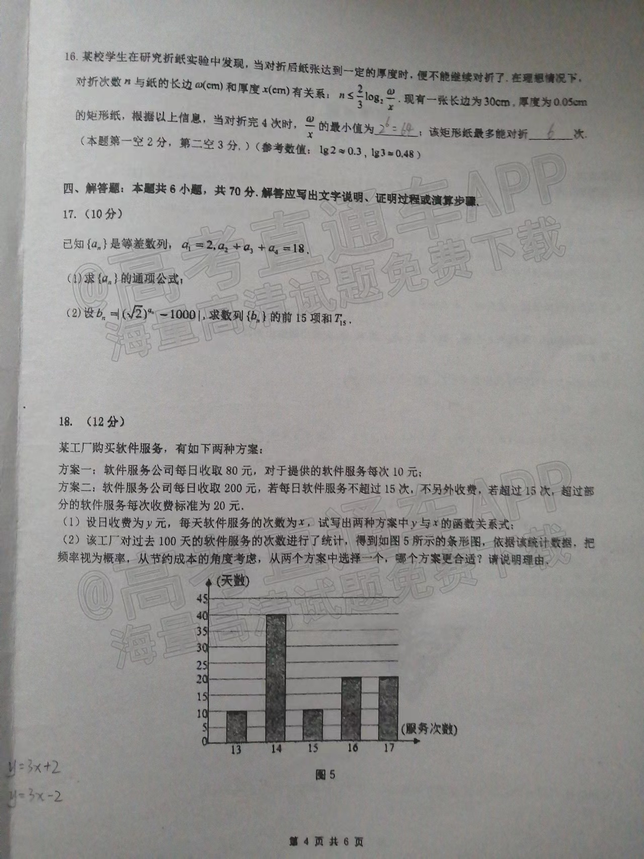 广东省考与联考相撞，挑战与机遇并存