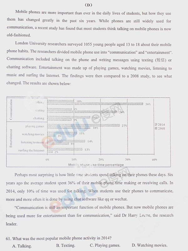 广东省2014年英语中考概述与影响