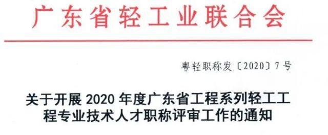 广东省2017年职称评定，概述、影响与展望