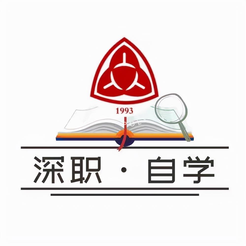 广东省自学考，探索与实践