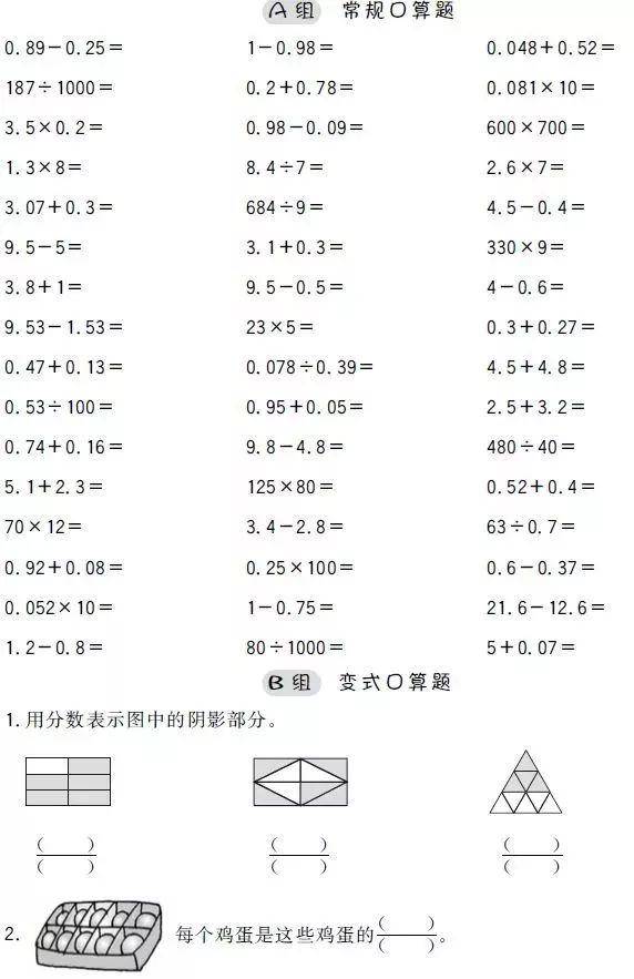 广东省小升初口算题的重要性及其挑战