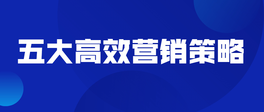 广东薄利有限公司，经营之道与市场策略