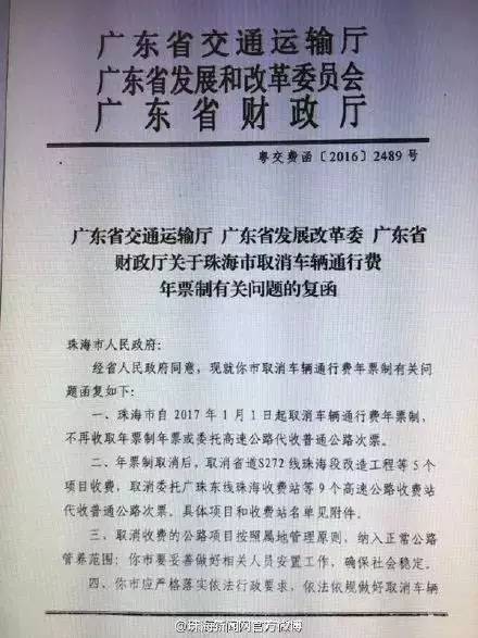 广东省路桥费，政策解读与影响分析