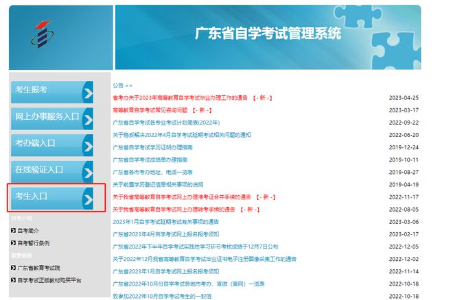 广东省自学网，助力个人成长与知识普及的重要平台