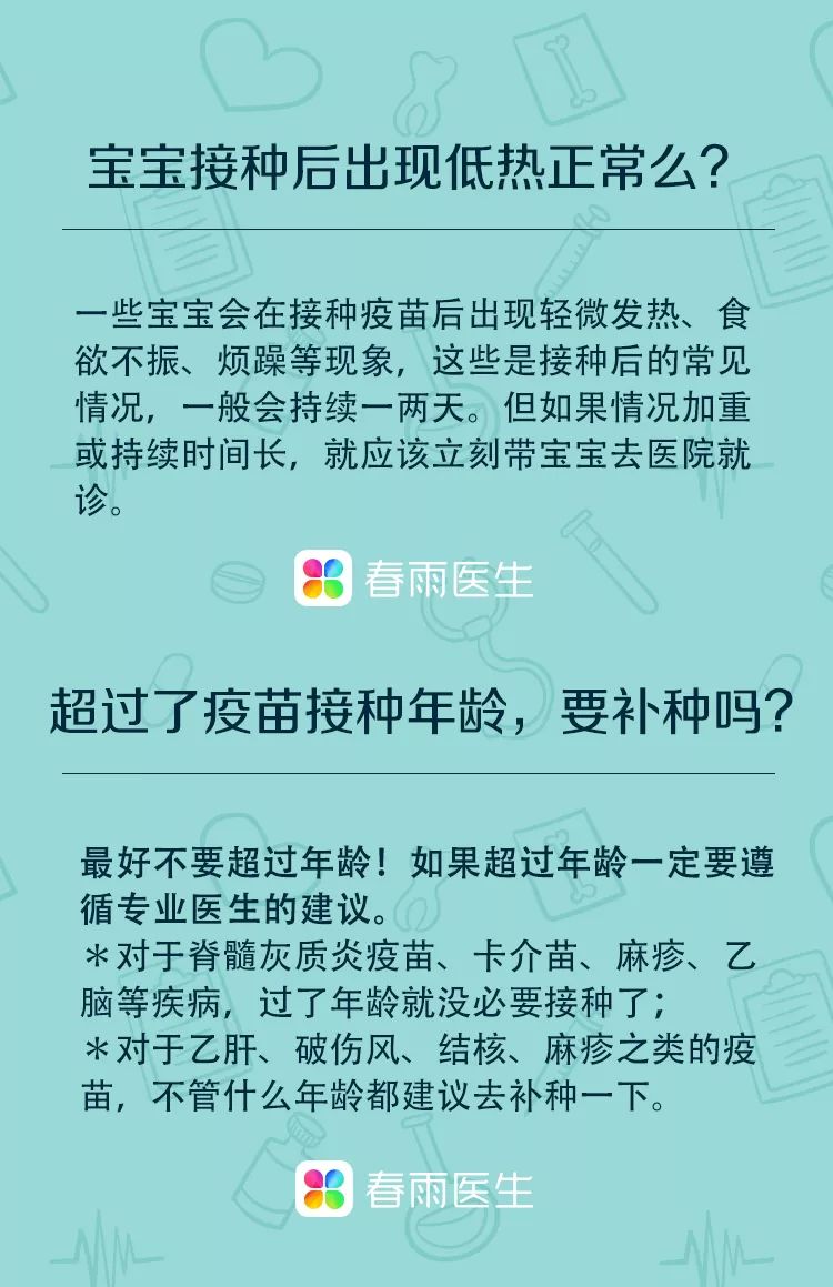 二个月大的宝宝需要接种哪些疫苗？关于疫苗的重要知识