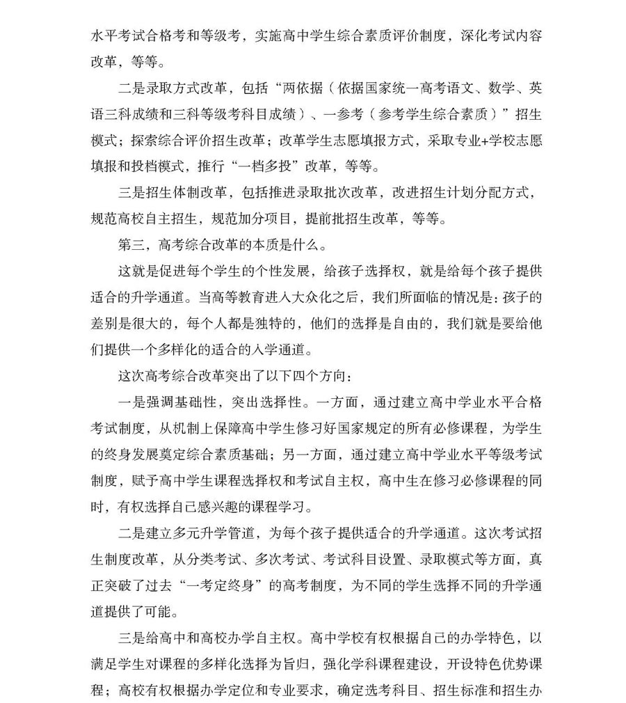 广东省教育课题申报，引领教育改革，推动教育现代化进程