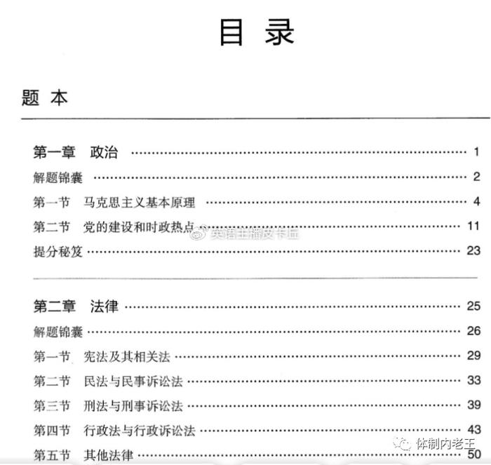 广东省考笔记PDF，备考指南与精华笔记汇总