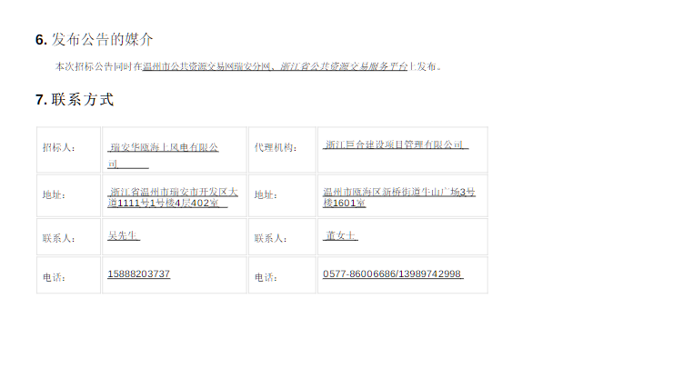 广东省投标公共服务平台，推动招投标活动的高效透明化