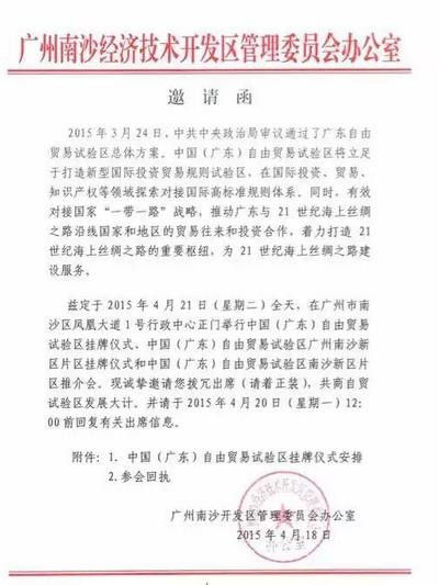 广东自贸区有限公司招聘启事