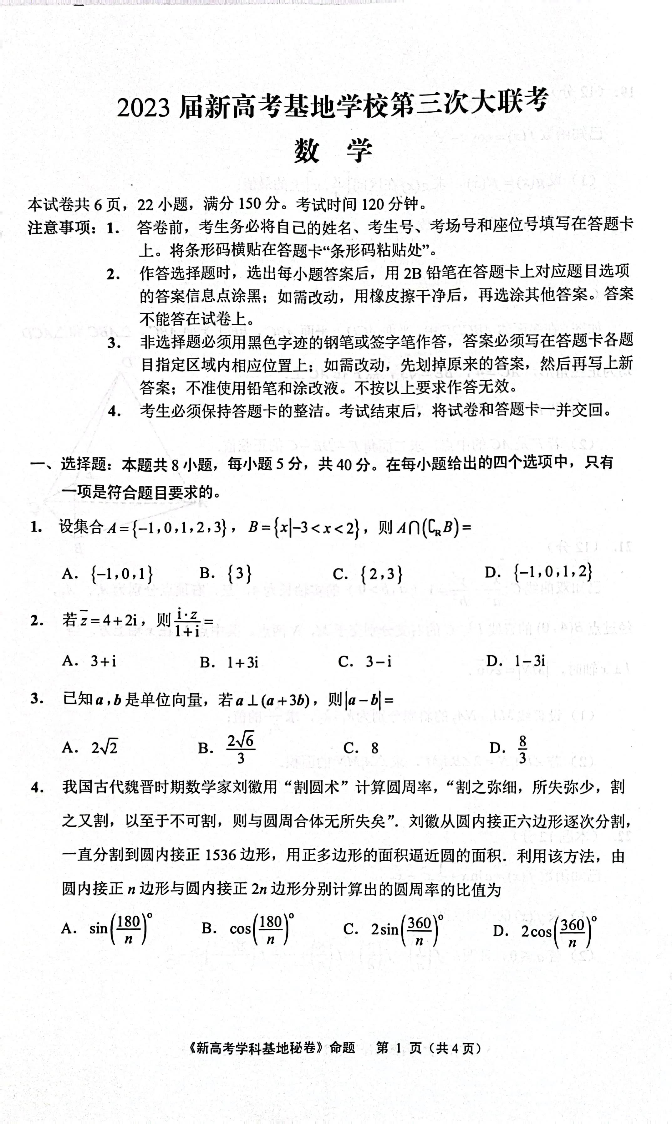 江苏科技报与数学的交融，探索科技前沿的数学力量